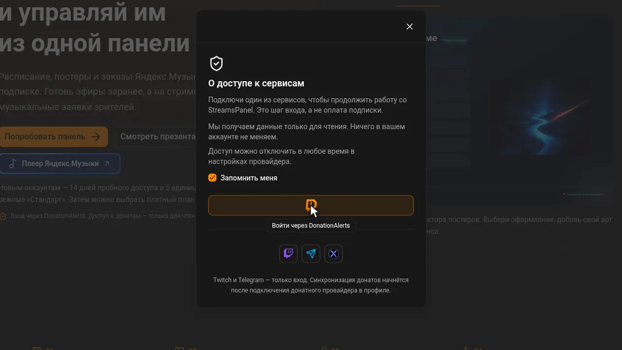 Вход и профиль