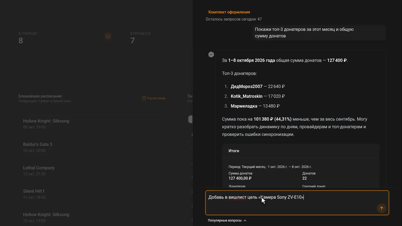 ИИ-ассистент